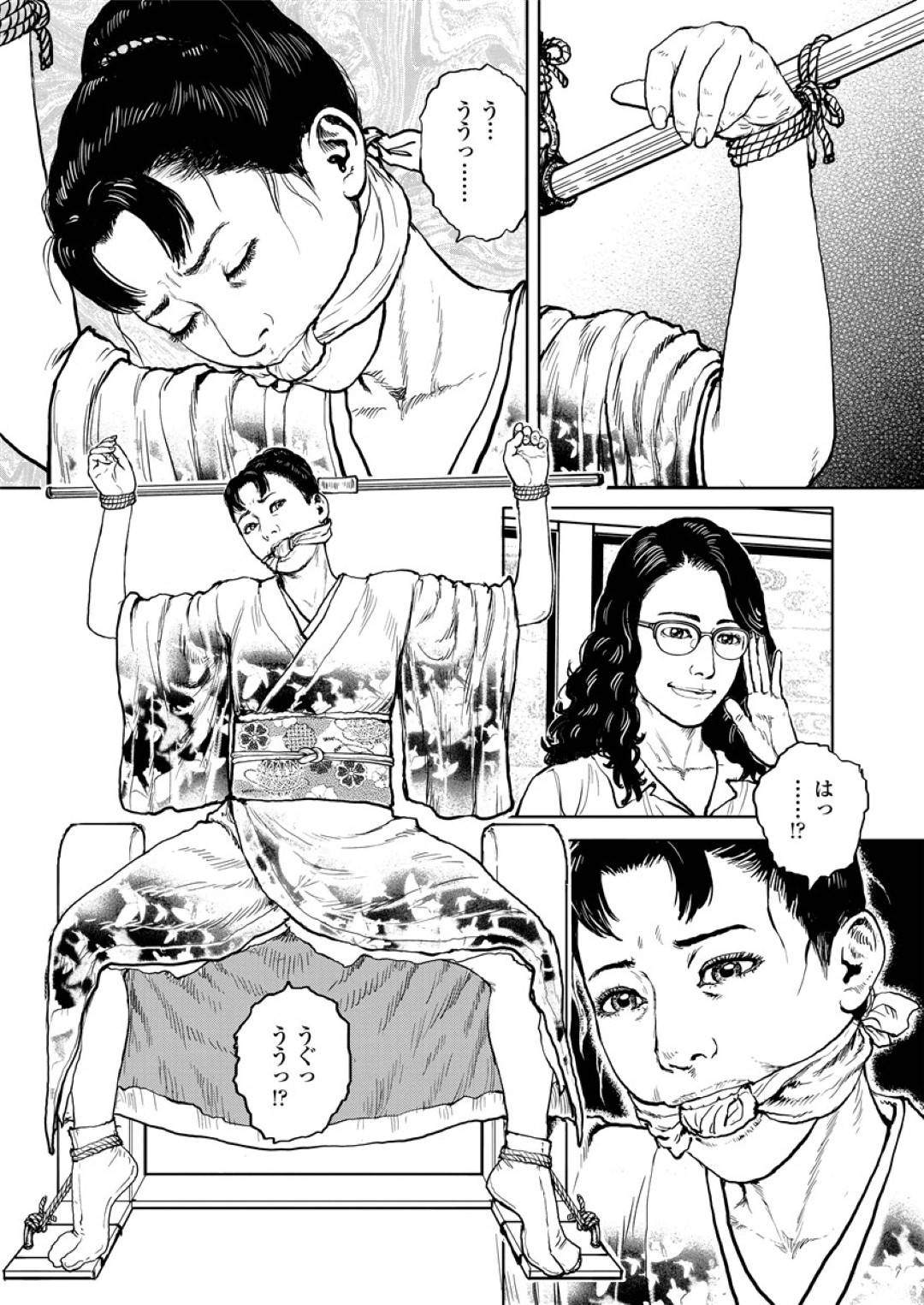 きるきん　熟女調教  エロ漫画画像 